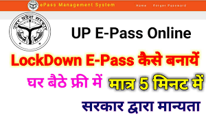Let us see the eligibility criteria that an applicant should fulfill to apply for the up curfew e pass online. Lockdown Up E Pass Online Apply Up E Pass Lockdown E Pass Youtube