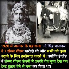 We did not find results for: Indian King Who Bought Rolls Royce For Garbage