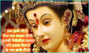 Anuradha paudwal music director:arun paudwal lyricist: à¤œà¤¯ à¤…à¤® à¤¬ à¤— à¤° Jai Ambe Mata Aarti Lyrics In Hindi