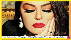 شريهان معلومات شخصية اسم الولادة (بالعربية: Ù…ÙØ§Ø¬Ø£Ø© Ø´ÙŠØ±ÙŠÙ‡Ø§Ù† ØªÙƒØ´Ù Ø¹Ù† Ø¹Ù…Ø±Ù‡Ø§ Ø§Ù„Ø­Ù‚ÙŠÙ‚ÙŠ ÙˆÙ„Ù„Ù…Ø±Ø© Ø§Ù„Ø§ÙˆÙ„Ù‰ ØªÙƒØ´Ù Ø¹Ù† ÙˆØ¬Ù‡Ù‡Ø§ ÙƒØ§Ù…Ù„Ø§ Ø£Ù…Ø§Ù… Ø§Ù„Ø¬Ù…ÙŠØ¹ ÙˆØªÙ†Ù‡Ø§Ø± Ø¨Ø§ÙƒÙŠØ© Youtube
