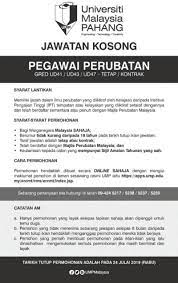 Contoh iklan contoh ujian lisan; Iklan Jawatan Kosong Universiti Malaysia Pahang Ump Kerja Kosong Kerajaan