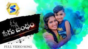 Naa Songs Telugu Private Dj Folk All Remix Mp3 Songs For Free Download Naa Song Naa Songs Private Love Songs Playlist Folk Song Lyrics Songs For Dance