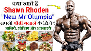 New Mr Olympia Shawn Rhoden Diet Plan In Hindi Shawn Rhoden Diet 2018 Shawn Rhoden Meal Plan Shawn Flexatro Mr Olympia Diet Solution Program Dr Sebi Diet