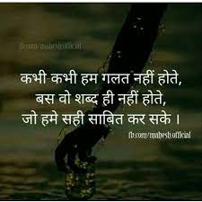 See more of wallpapers quotes on facebook. Sign In Good Thoughts Quotes Zindagi Quotes Gulzar Quotes
