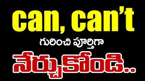 Can Can T Model Verbs In Telugu Learn Can Can Not Through Telugu Spoken English In Telugu Youtube