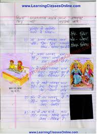 Ling Aur Uske Bhed Path Yojana Hindi Class 3 In 2020 Lesson Plan In Hindi Grammar Lesson Plans Lesson Plan Format
