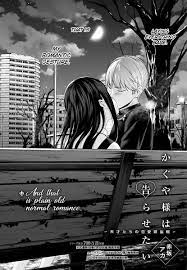 Maybe you would like to learn more about one of these? Kaguya Sama Wa Kokurasetai Tensai Tachi No Renai Zunousen Chapter 151 The First Kiss Never Ends Manga Rawr Anime Anime Love Couple Anime Wall Art