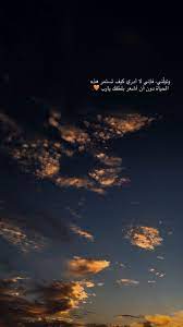 pin by jaweher on رمزيات iphone wallpaper quotes love cover photo quotes photo quotes