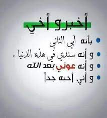 حفظكم الله اخوتي ta words quotes quotes wise words