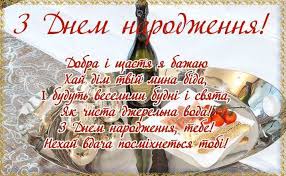 привітання з днем народження кумі на українській мові прикольні Vitalni Kartinki Z Dnem Narodzhennya Cholovikovi Listivki Privitannya Serjozni I Z Gumorom Vidkritki Bez Tekstu Smishni Z Pobazhannyami In 2020 Snack Recipes Snacks Food