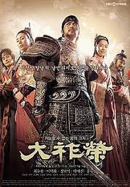 Dae Jo Yeong Tv Series Wikipedia The Free Encyclopedia Korean Drama Movies Historical Korean Drama All Korean Drama