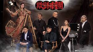 大灣區 活好d (g) **6/20, 7/4, 7/11 此時段暫停 2021é»'è‰²å¹½é»˜å–œåŠ‡ æ¬ºè©åŠ‡åœ˜fraudstars åˆåè'èª•åŠ‡åœ˜7å€‹è½é­„é›»å½±äººç‚ºç±Œæ‹é›»å½±é–‹å§‹è¡Œé¨™æˆ²ä¸­æˆ²å±€ä¸­å±€æ¸¯åŠ‡æŽ¨è–¦ å¤§é­šæ„›åˆ†äº«