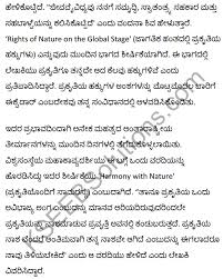 Everything I Need To Know I Learned In The Forest Summary In Kannada 6 In 2020 English Textbook Textbook I Need To Know