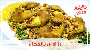مشاهدة وتحميل مسلسل الجريمة اللبناني عشرين عشرين 2020 الحلقة 1 الاولى يوتيوب بطولة قصي خولي ونادين نسيب نجيم وحسين مقدم بجودة عالية hd اون لاين ، شاهد نت بدون تحميل مسلسل 2020 حلقة 1 كامل بدون اعلانات مسلسلات رمضان. Ø·Ø±ÙŠÙ‚Ø© Ø¬Ø¯ÙŠØ¯Ø© Ù„Ø¹Ù…Ù„ Ø§Ù„Ø£Ø±Ø² Ø§Ù„Ø£ÙˆØ²Ù‰ Ø¨Ø´ÙƒÙ„ Ø¬Ø¯ÙŠØ¯ ÙˆØ·Ø¹Ù… Ø´Ù‡Ù‰ Ù…Ø·Ø¨Ø® Ù…Ù†Ø§Ù„ 2020 Youtube
