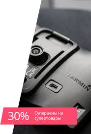 Умные часы и GPS навигаторы для туризма, эхолоты и автонавигаторы Garmin