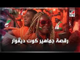 Jun 18, 2021 · شارك سفير خادم الحرمين الشريفين لدى جمهورية كوت ديفوار عبدالله بن حمد السبيعي، في دائرة مستديرة نظمتها وزارة التربية الوطنية ومحو الأمية، لمناقشة الاستراتيجية الوطنية لإدماج أطفال المؤسسات التعليمية الإسلامية في. Ø¨Ø§Ù„Ø·Ø¨ÙˆÙ„ ÙˆØ§Ù„Ø§Ø³ØªØ¹Ø±Ø§Ø¶Ø§Øª Ø¬Ù…Ø§Ù‡ÙŠØ± ÙƒÙˆØª Ø¯ÙŠÙÙˆØ§Ø± ØªØ´Ø¹Ù„ Ù…Ø¯Ø±Ø¬Ø§Øª Ø§Ù„Ø³Ù„Ø§Ù… Ø£Ø«Ù†Ø§Ø¡ Ù…ÙˆØ§Ø¬Ù‡Ø© Ø¬Ù†ÙˆØ¨ Ø£ÙØ±ÙŠÙ‚ÙŠØ§ Youtube