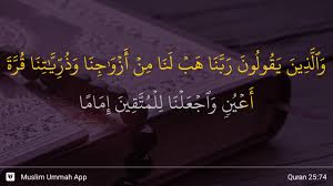 Visit alim.org today to view the surah 5. Al Furqan Ayat 74 Youtube