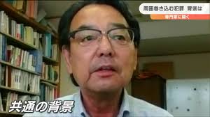 無差別殺人未遂事件」“自暴自棄”で周囲巻き込む犯罪者たち その「共通する動機」とは？専門家に聞く | TBS NEWS DIG フォトギャラリー