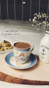 سيدة الوحده coffee love coffee quotes coffee flower