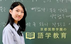 See more of 京都民際日本語学校 短期日本語コース on facebook. å­¦æ ¡æ³•äºº äº¬éƒ½å›½éš›å­¦åœ'