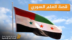 علم اسبانيا علم الولايات المتحدة، اسبانيا, متنوع, علم png. Ù‚ØµØ© Ø§Ù„Ø¹Ù„Ù… Ø§Ù„Ø³ÙˆØ±ÙŠ Youtube