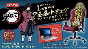 A parceria entre o free fire e demon slayer: Lenovo Sorteara Cadeira Gamer De Demon Slayer No Japao Gkpb Geek Publicitario