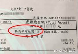 20170815 全台大停電 全台停電 跳電 全台今天下午大停電肇禍者竟是中油公司，今晚將輪流限電 全台各地大跳電台電：桃園大潭電廠6部機組全掛了 中油操作錯誤 大潭電廠全數跳機 頓失438.4萬瓩 中油疏失致全台大跳電 中油董事長：負完全責任 今日下午4點51分，因大潭電廠機組全數跳脫，據了解. Rgqd67wy3xqskm