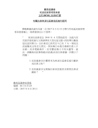 Jan 09, 2021 · 兩個新增的流動採樣站分別位於九龍城啓晴邨欣晴樓及大圍美田社區會堂。政府早前亦已延長位於大埔鄉事會街、荃灣沙咀道、黃大仙廣場、東涌北公園及黃竹坑遊樂場的流動採樣站的服務日期至一月十五日。 2