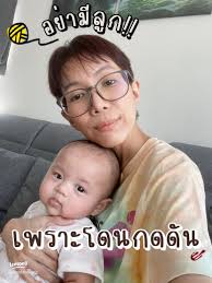 อย่ามีลูกเพราะถูกกดดัน! คำแนะนำสำหรับคู่รักหลังแต่งงาน