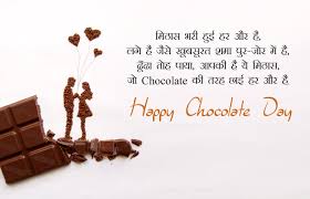 My dear marthandam 2018 hindi movie result sample pictures. Happy Chocolate Day Shayari In Hindi 9th Feb Wishes Quotes Images
