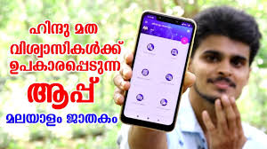Also available in english, bengali, tamil, telugu, kannada, marathi and hindi. Horoscope In Malayalam App For Malayalam Jathakam Porutham Panchangam And More Horoscope App Youtube
