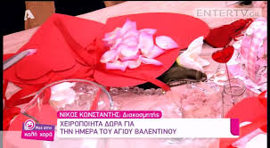 Αγιοσ βαλεντινοσ :) νέα λίστα ανάγνωσης. Entertv Xeiropoihta Dwra Gia Toy Ag Balentinoy Apo Ton Niko Kwnstanth A Youtube