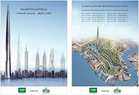 مدونة العجيب صور مضحكة العاب نكت مضحكة في جده مشروع اطول برج في العالم