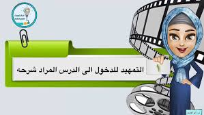 Arabic Spark استراتيجيات التعل م الن شط استراتيجية شريط