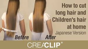 Gorgeous layered hairstyles for long hair. How To Cut Long Hair And Children S Hair At Home Japanese Version Youtube