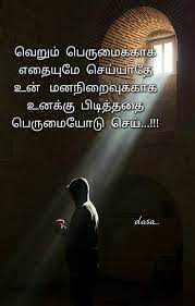 Pin On Tamil