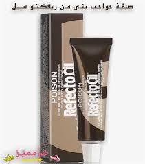 افضل صبغة حواجب طبيعية من الصيدليه تدوم طويلا افضل 10 انواع صبغة حواجب Best Natural Long Lasting Eyebrow Color From The Pharmacy Top 1 Eyebrows Dye