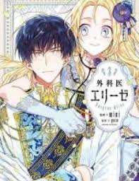 Read Light And Shadow Manga At Mangaomg All Chapters Online Manga Arte