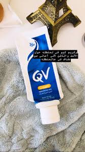 تجاربي في العناية بالبشرة Qv Cream Photo And Video Instagram Photo