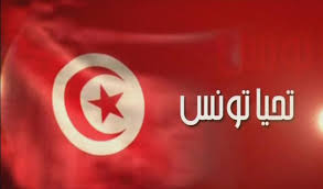 Check spelling or type a new query. Ø­Ø²Ø¨ ØªØ­ÙŠØ§ ØªÙˆÙ†Ø³ ÙŠØ¯Ø¹Ùˆ Ø¥Ù„Ù‰ ØªØ·Ø¨ÙŠÙ‚ Ø§Ù„Ø­Ø¬Ø± Ø§Ù„ØµØ­ÙŠ Ø§Ù„Ù…ÙˆØ¬Ù‡ ÙÙˆØ± Ø§