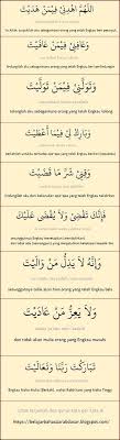 Doa Qunut Dan Artinya Doa Islam Doa Sunnah Prayers