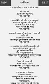 Pin By Aabnoosie Nuhsepehr On Bengali Quotes Bangla Quotes Typed Quotes Poem Quotes