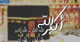 Jun 05, 2021 · قصة ماشطة فرعون كاملة. ØªÙƒØ¨ÙŠØ±Ø§Øª Ø¹ÙŠØ¯ Ø§Ù„ÙØ·Ø± ÙƒØ§Ù…Ù„Ø© Ù…ÙƒØªÙˆØ¨Ø© Ù…ÙˆÙ‚Ø¹ Ù…Ø­ØªÙˆÙŠØ§Øª