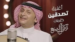 في حال أردت الاطلاع على مناصب الشخصية, يمكنك تسجيل الدخول مجاناً. Saudi Royal Court Advisor Chairman Of The General Entertainment Authority And Owner Of Ud Almeria Fc Spain Poet And Producer Nickname Rozam