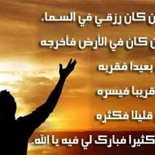 مواضيع ذات صلة بـ : Stream Ø¯Ø¹Ø§Ø¡ Ø§Ù„Ø±Ø²Ù‚ Ø¨ØµÙˆØª Ø¹Ø¨Ø¯Ø§Ù„Ø­Ù…ÙŠØ¯ Ø§Ù„ÙƒÙŠÙˆÙ…ÙŠ By Abdulhameed Al Kiyomi Listen Online For Free On Soundcloud