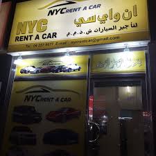 Well, in most areas it is required that a person who rents a car either for business or pleasure must be at least 25 years old. Nyc Rent A Car Car Rental Services In Al Nahda 2 Dubai