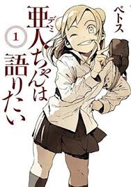 Birdy The Mighty Decode Season 2 Episode 1 English Dubbed Interviews With Monster Girls Wikipedia