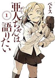 Interviews with Monster Girls - Wikipedia