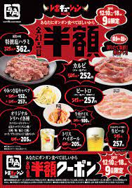 牛角プレ葉ウォーク浜北 menu design menu food
