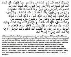 Tata Cara Sholat Tahajud Dan Witir Lengkap Disertai Niat Dan Bacaan Yang Dianjurkan Merdeka Com Membaca Anjuran Doa
